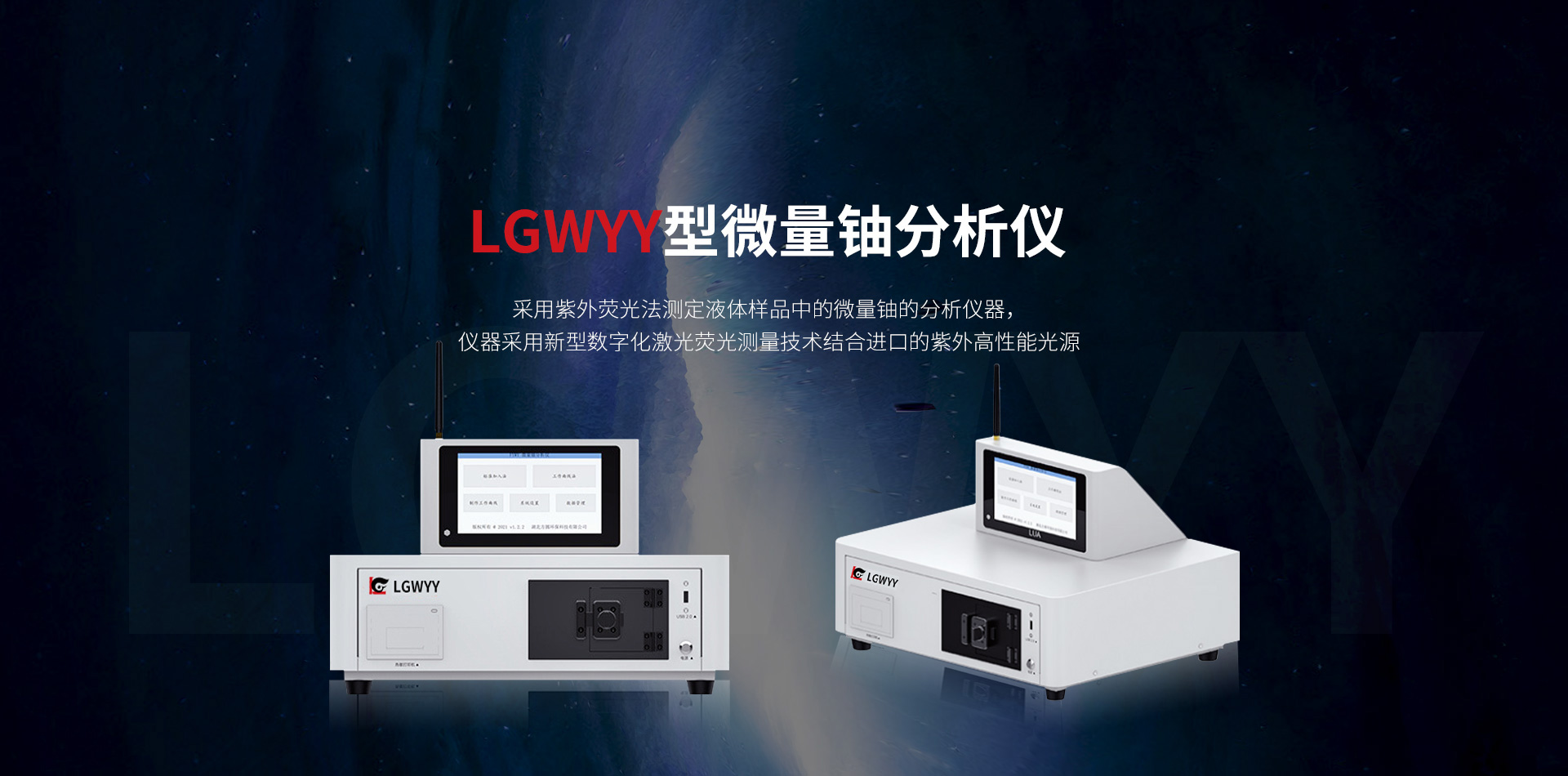 武漢六感中儀科技有限公司