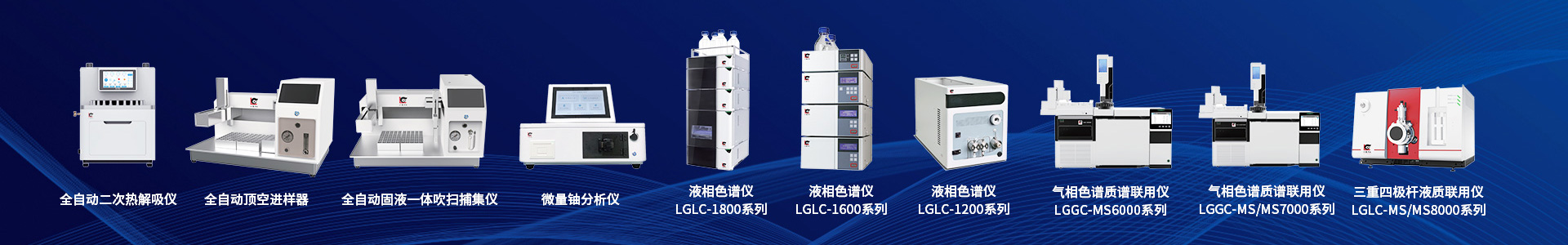 核素分析儀器