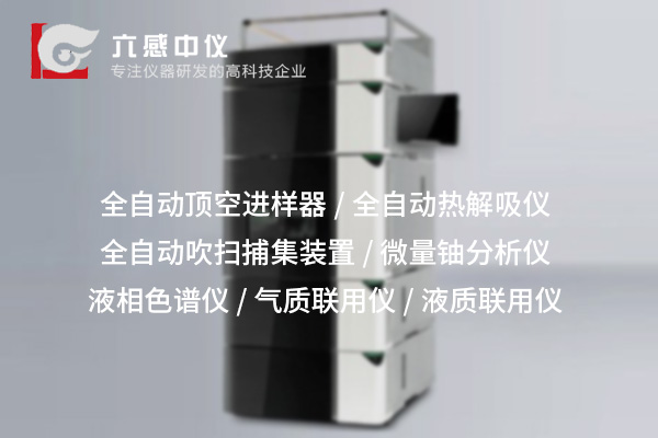六感中儀3.jpg