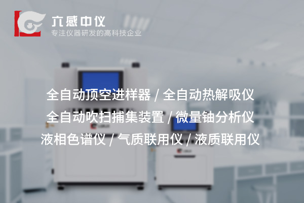 六感中儀2.jpg